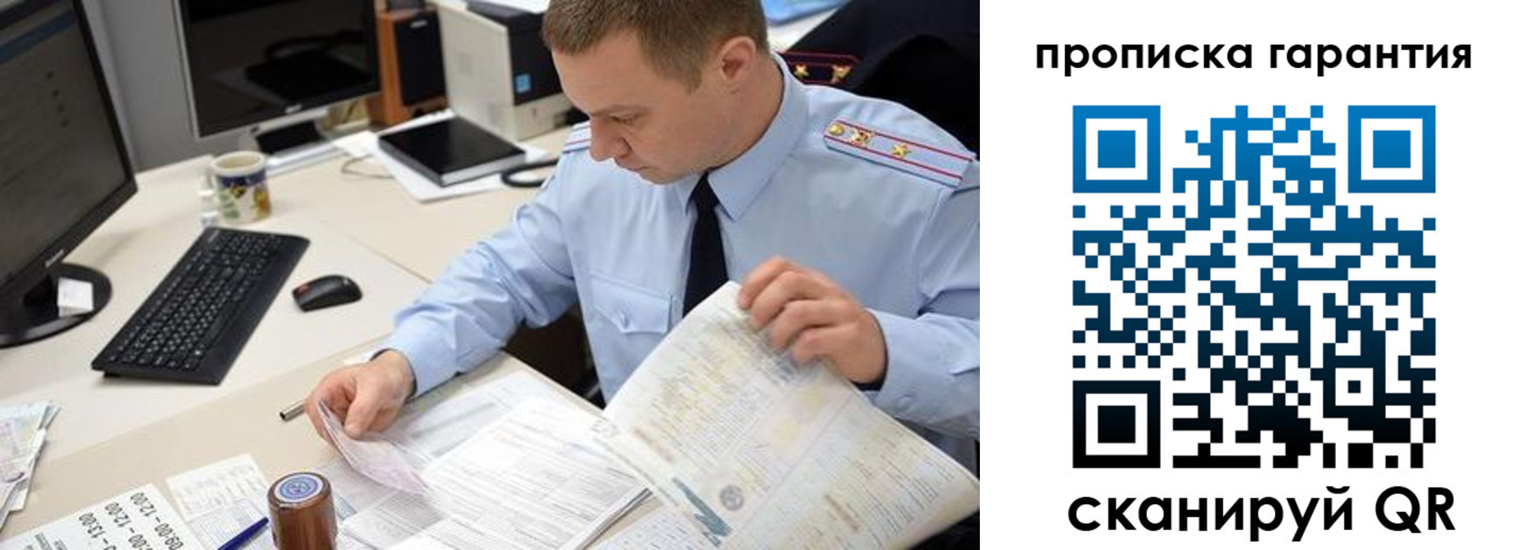 временная регистрация для всех в Красноармейске