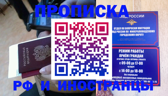 временная регистрация поиск в Красноармейске