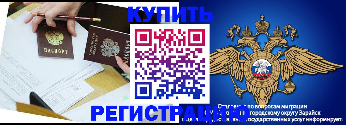 прописка от собственника в Красноармейске